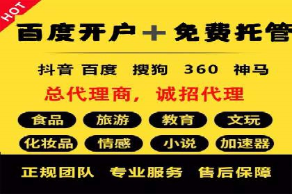 竞价广告代运营全流程：成功企业的秘密武器