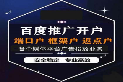百度推广月费与广告效果关系